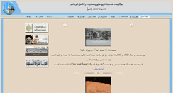Desktop Screenshot of momenin.org